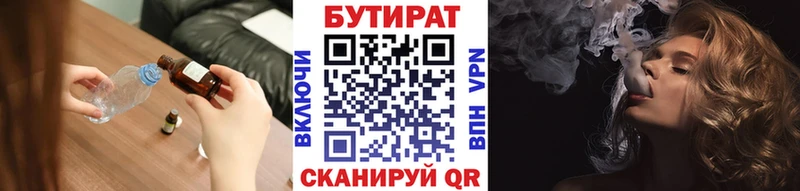 БУТИРАТ буратино  Купить закладки  Кимры 