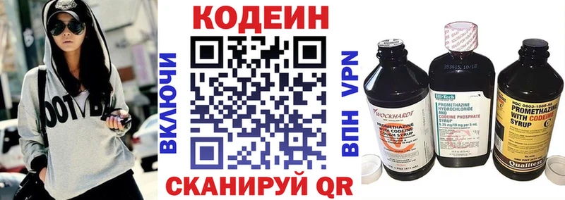 Купить где  Кимры  Кодеин напиток Lean (лин) 