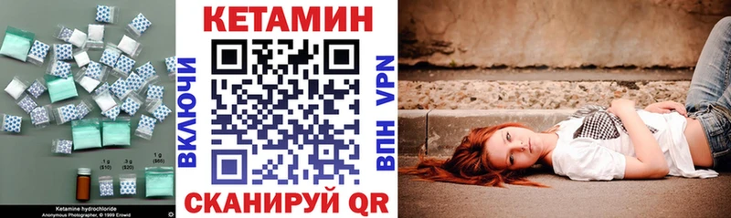 Кетамин ketamine  Купить где  Кимры 