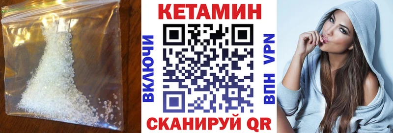 КЕТАМИН VHQ Кимры