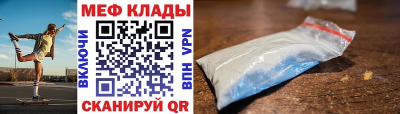 Мефедрон кристаллы  Купить  Кимры 