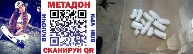 Купить закладки  Кимры  Метадон methadone 